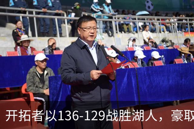 开拓者以136-129战胜湖人，豪取三连胜展现西部强队实力